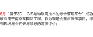 戎光BIM2013年大事件