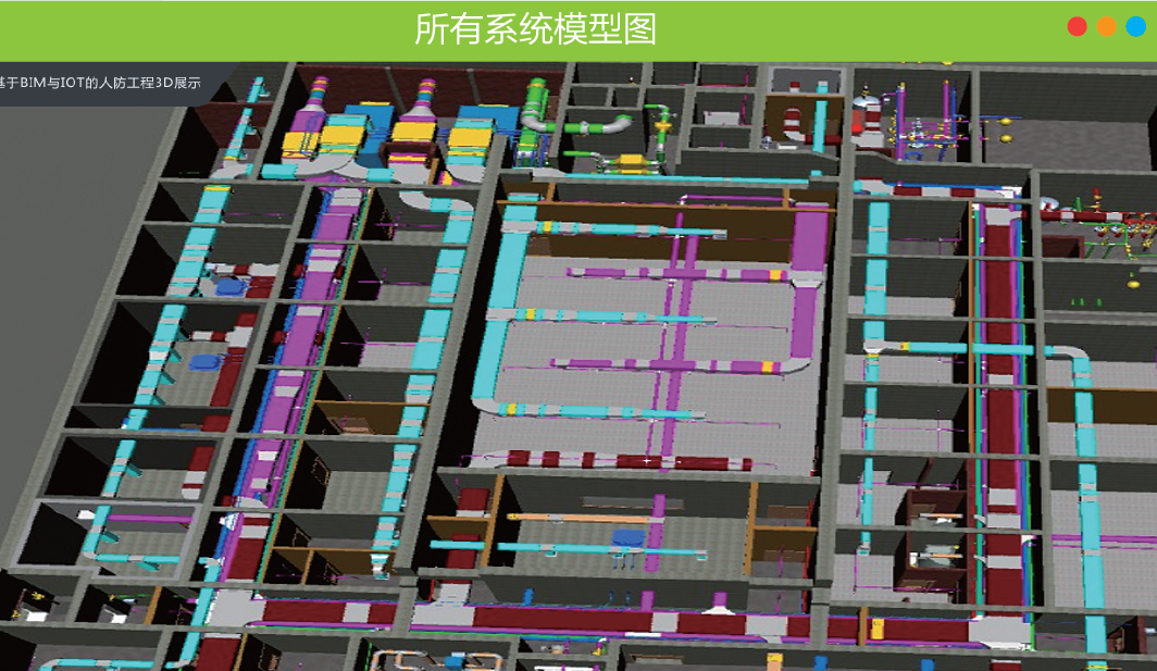 BIM三维模型信息展示