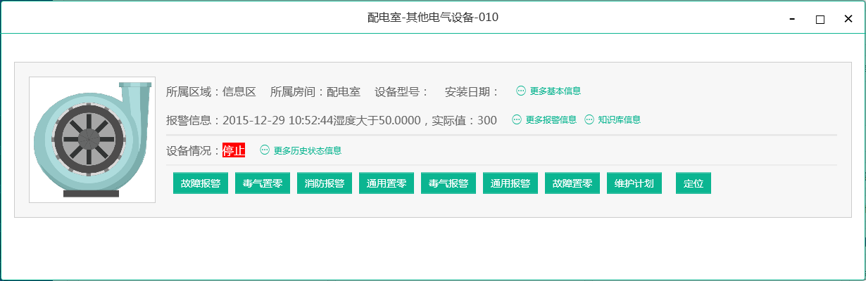 基于BIM与IOT的设施设备监控