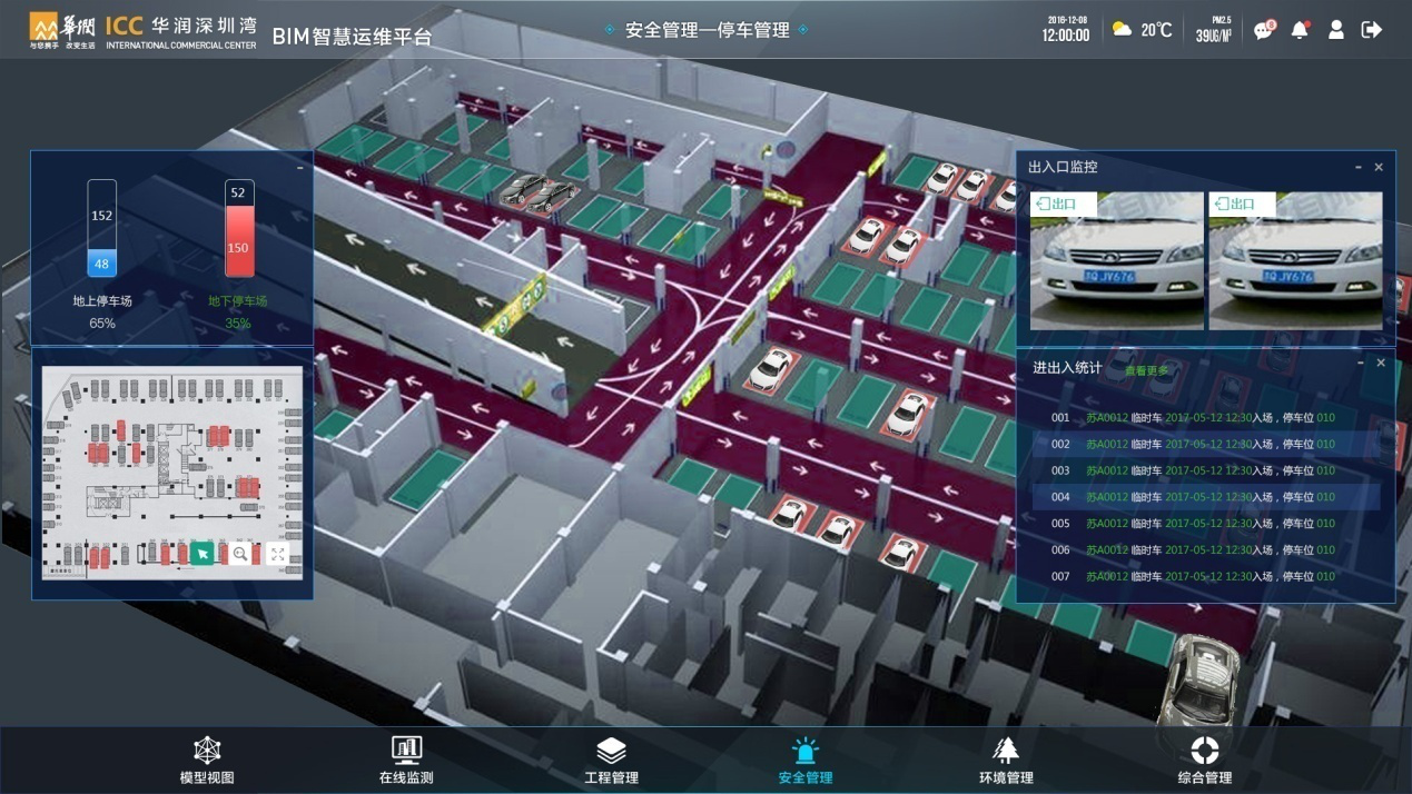 产品与方案 产品详情  基于详细的bim建筑数据模型和实时能耗,设备