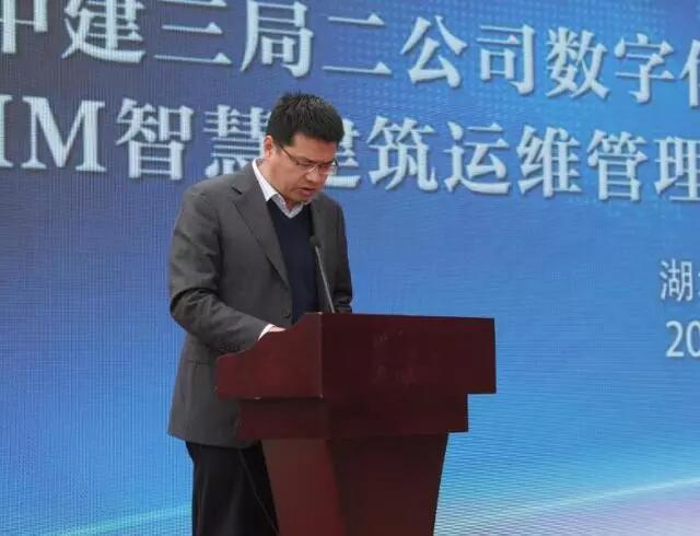 戎光科技与中建三局二公司数字化建造研发基地揭牌暨BIM智慧建筑运维管理平台签署战略合作协议